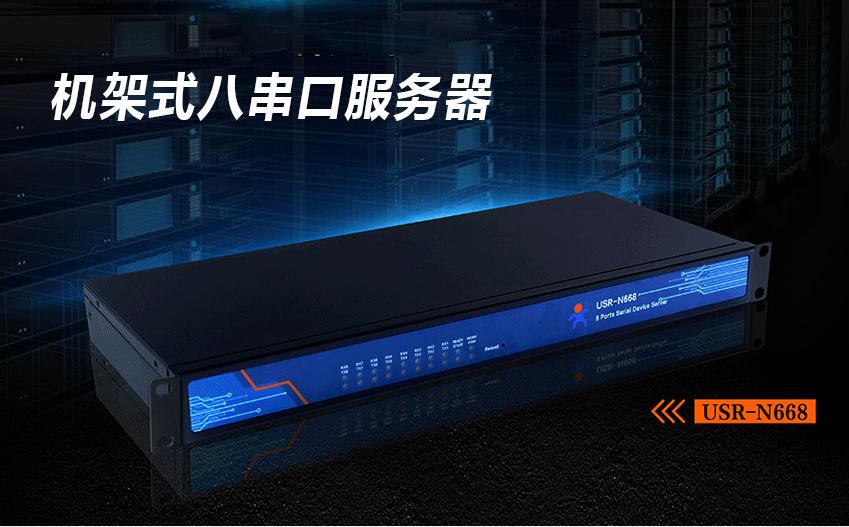 USR IOT USR-N668 for sale