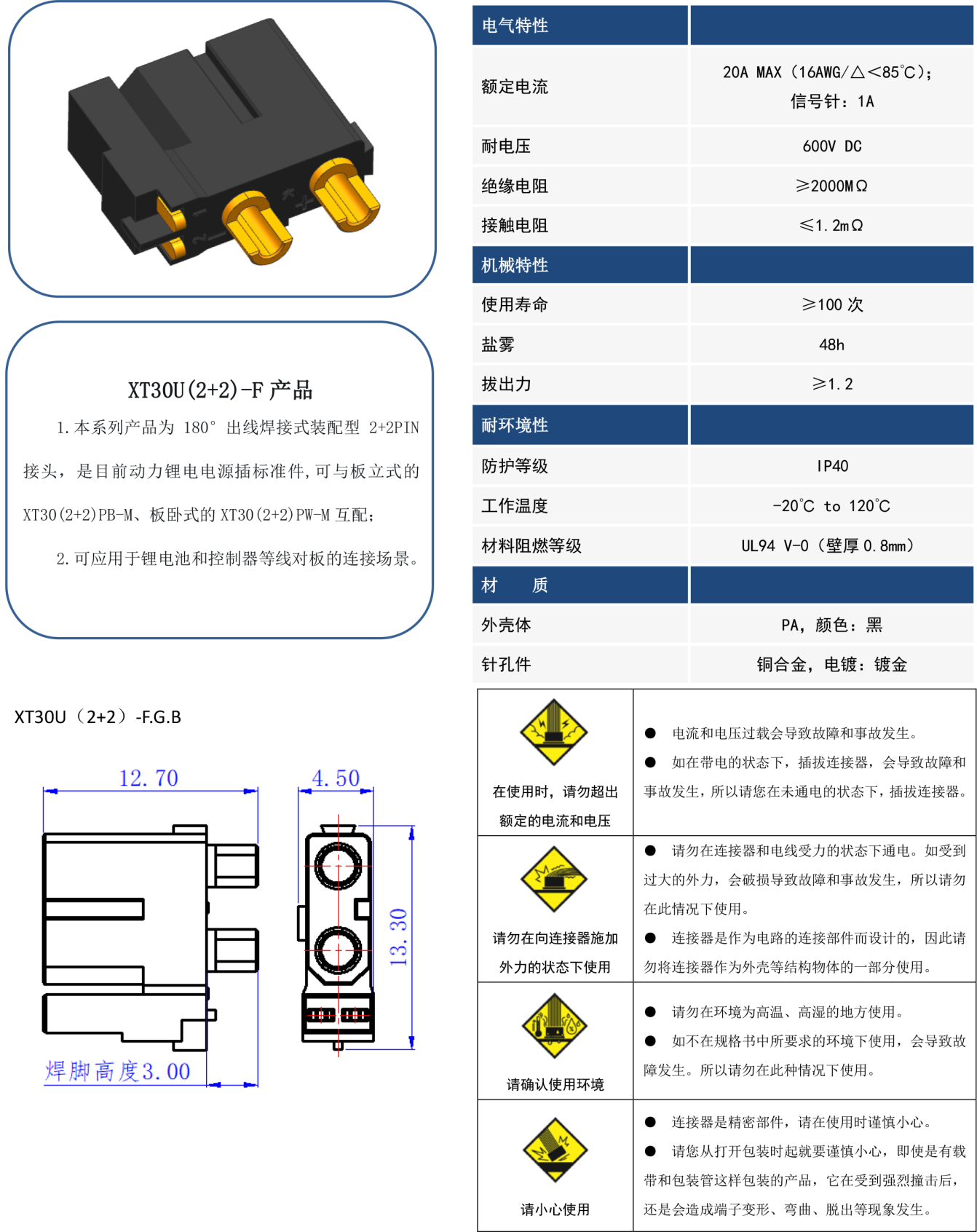 Changzhou Amass Elec XT30U(2+2)-F.G.B for sale