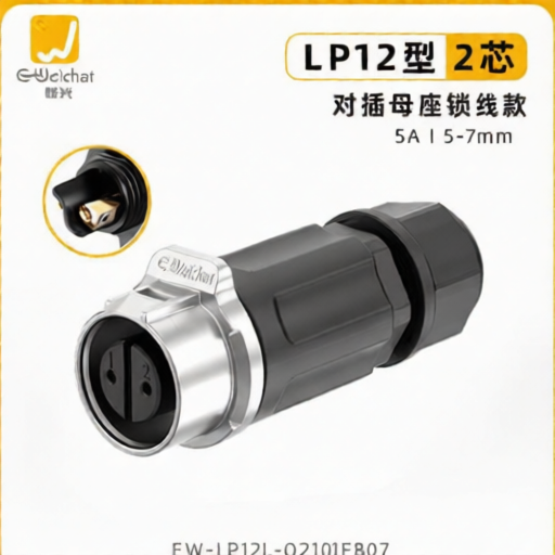 E-WeiChat EW-LP12L-02101FB07 for sale