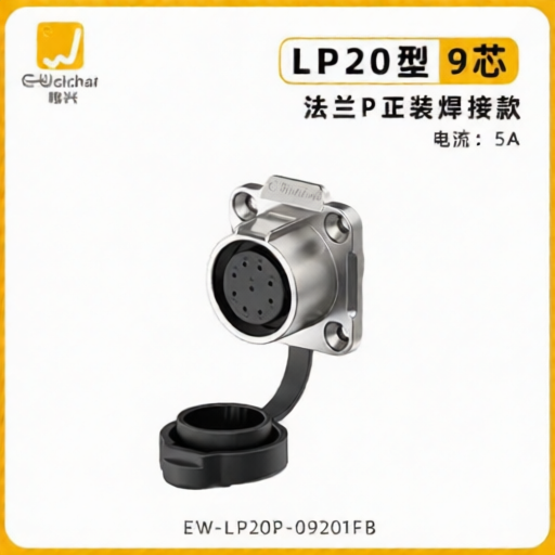 E-WeiChat EW-LP20P-09201FB for sale