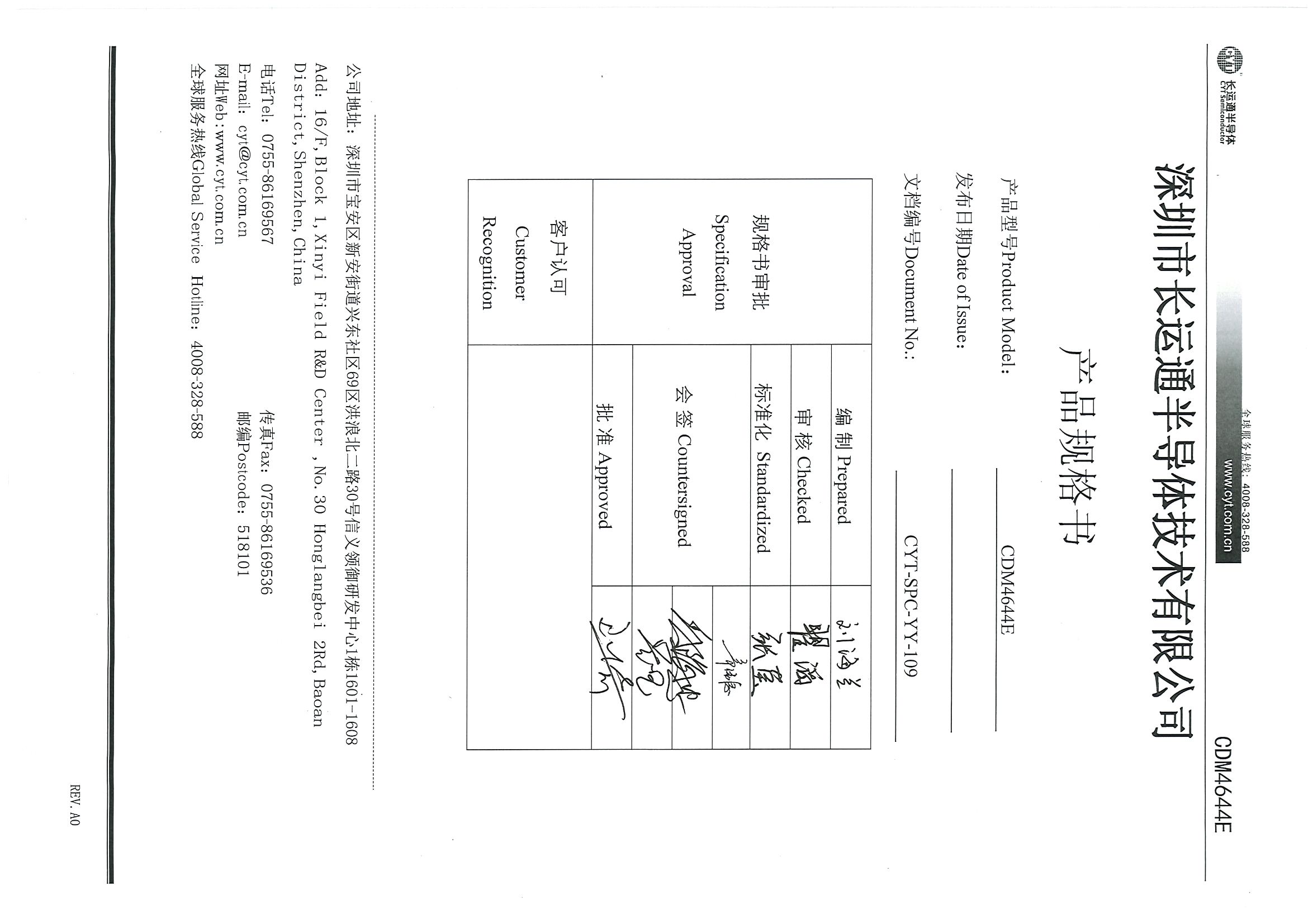 Shenzhen CYT Semicon Tech CDM4644EY for sale