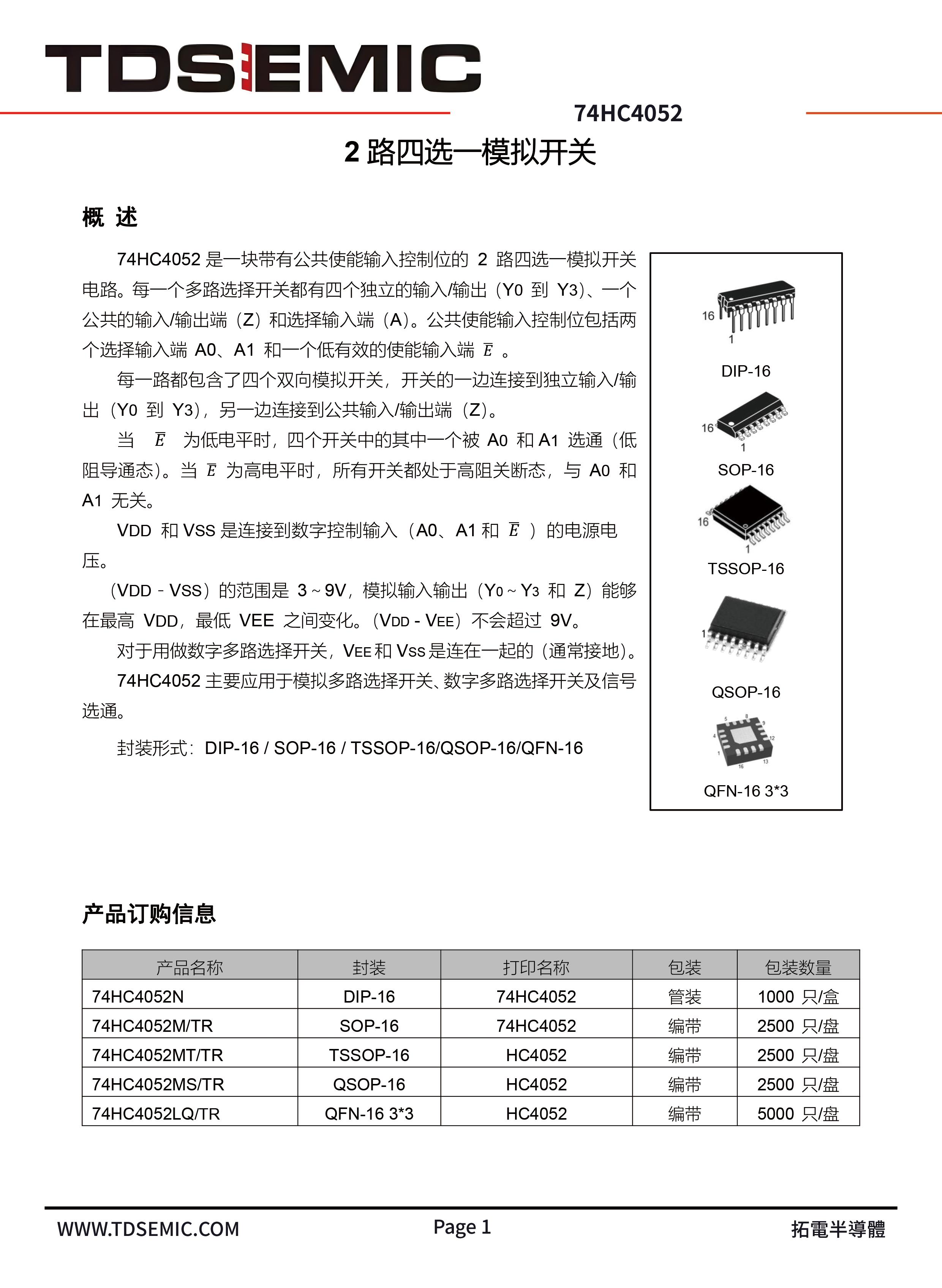 TDSEMIC 74HC4052-TD for sale