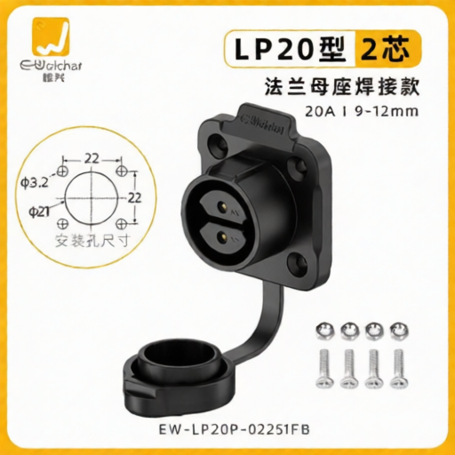 E-WeiChat EW-LP20P-02251FB for sale