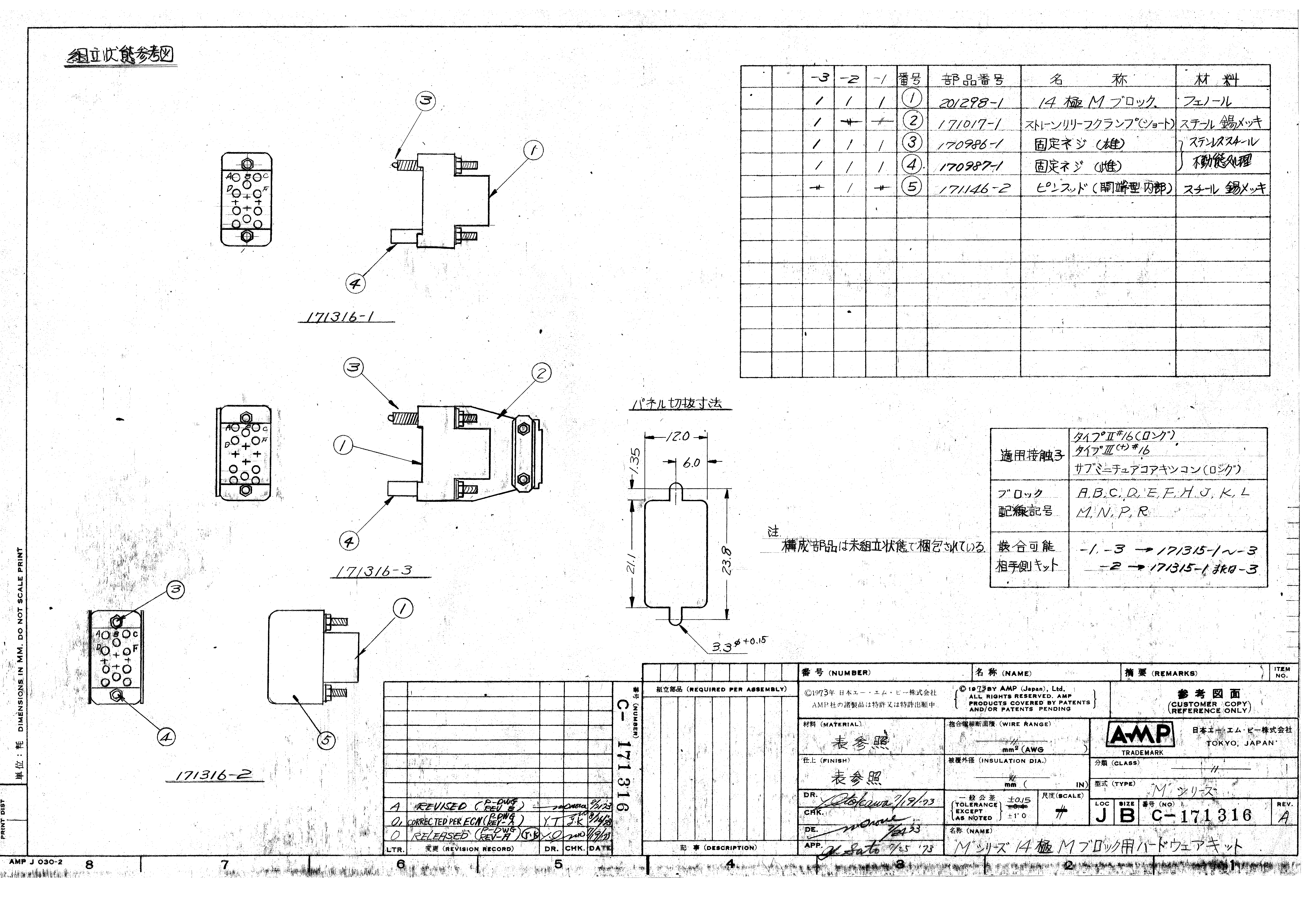 TE Connectivity 171316-1 for sale
