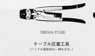 HRS RP17-13P-12PC(71) for sale