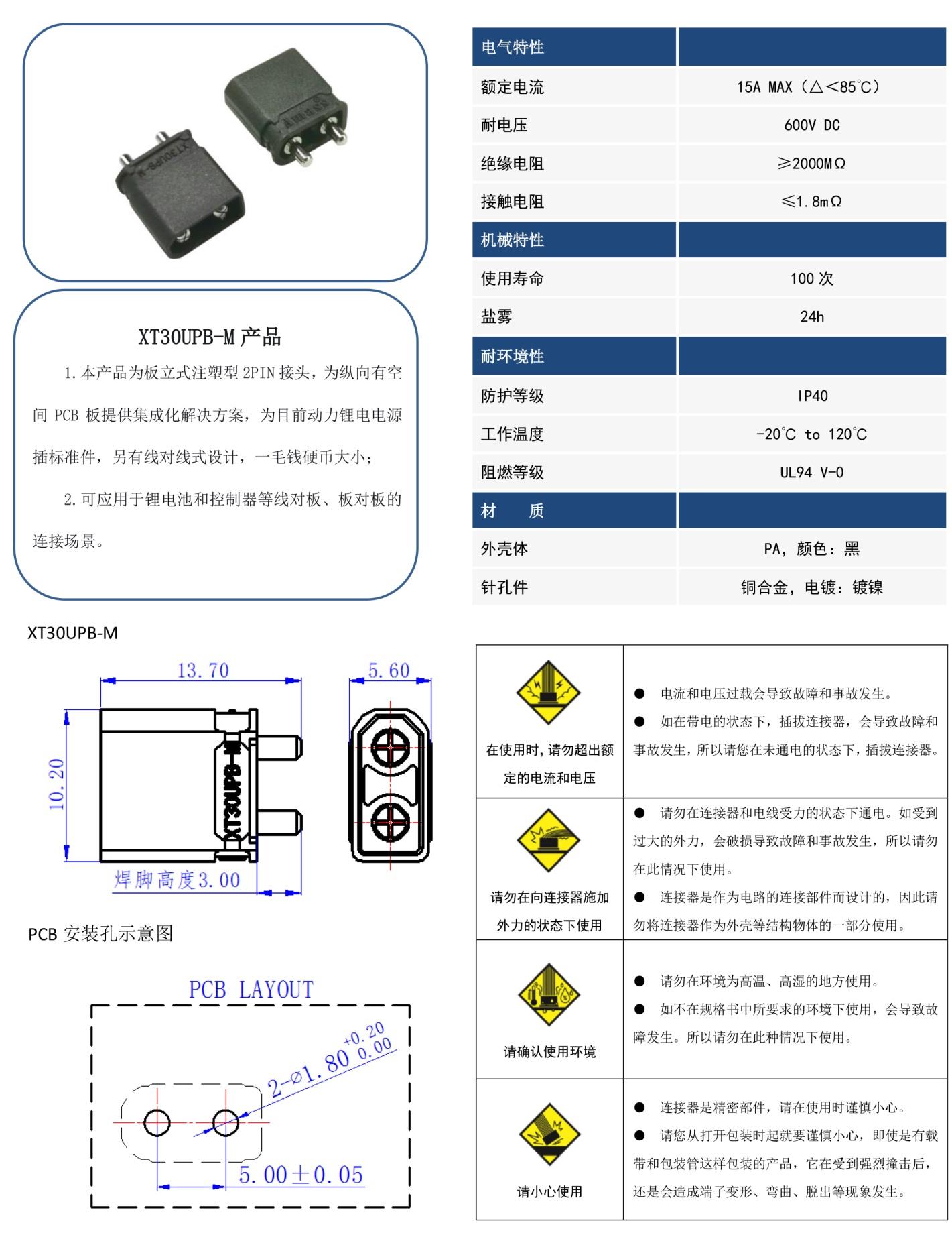 Changzhou Amass Elec XT30UPB-M30.N.B for sale