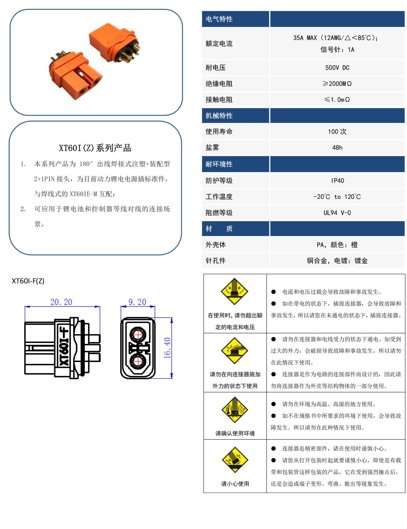 Changzhou Amass Elec XT60I-F(Z).G.O for sale