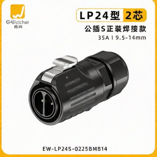 E-WeiChat EW-LP24S-0225BMB14 for sale