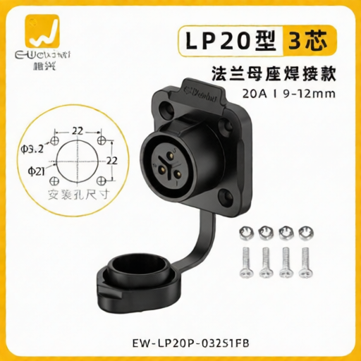 E-WeiChat EW-LP20P-03251FB for sale