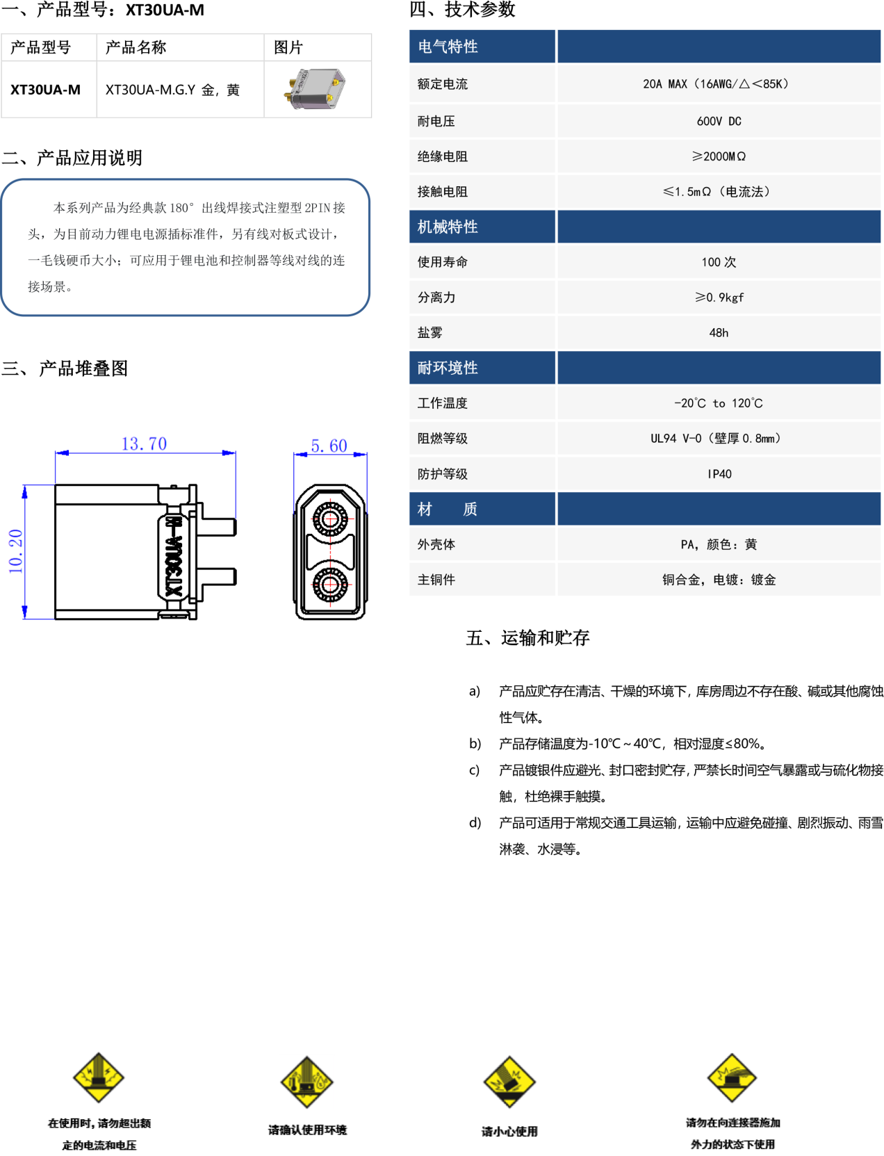 Changzhou Amass Elec XT30U-M.A.G.Y for sale