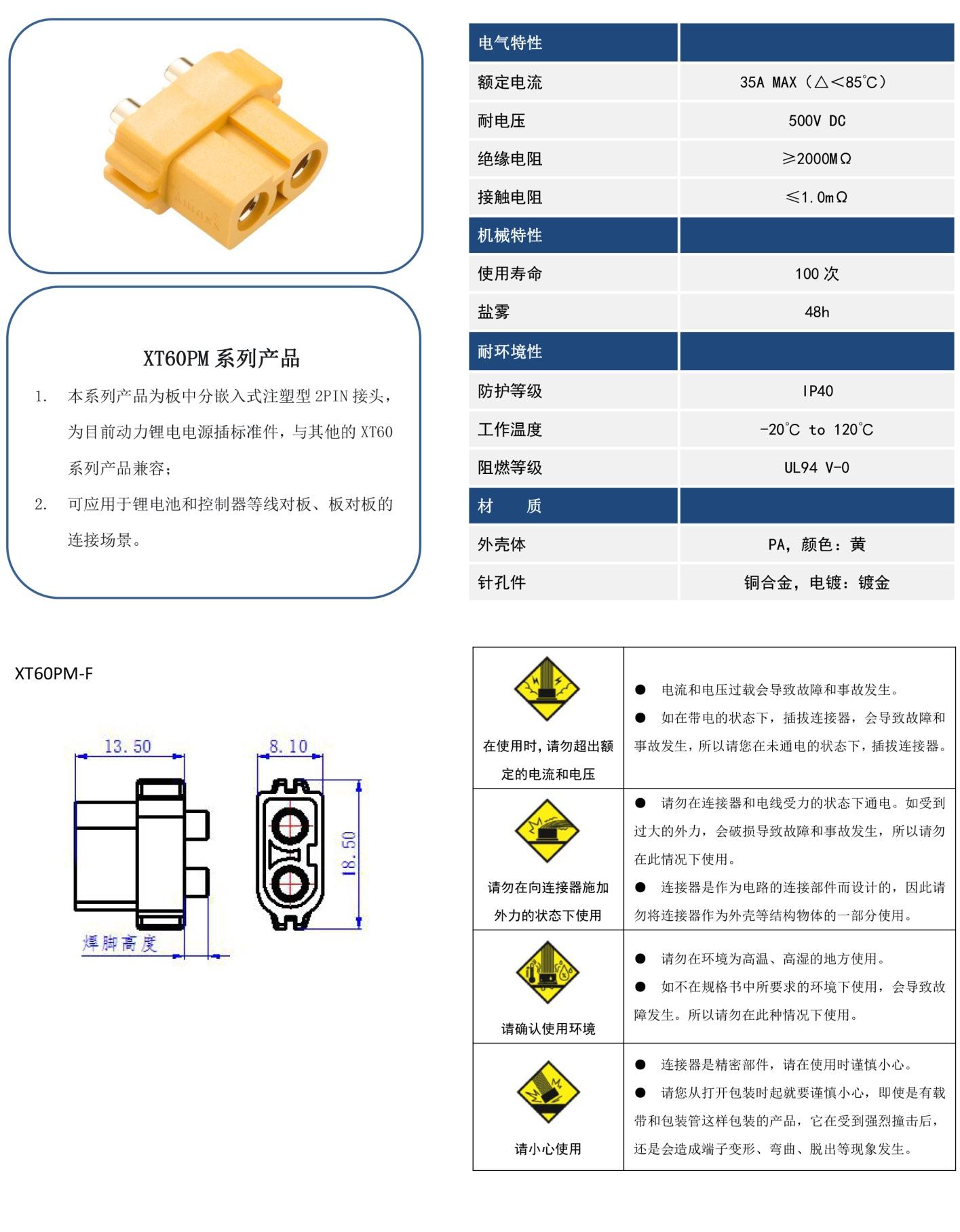 Changzhou Amass Elec XT60PM-F.G.Y for sale