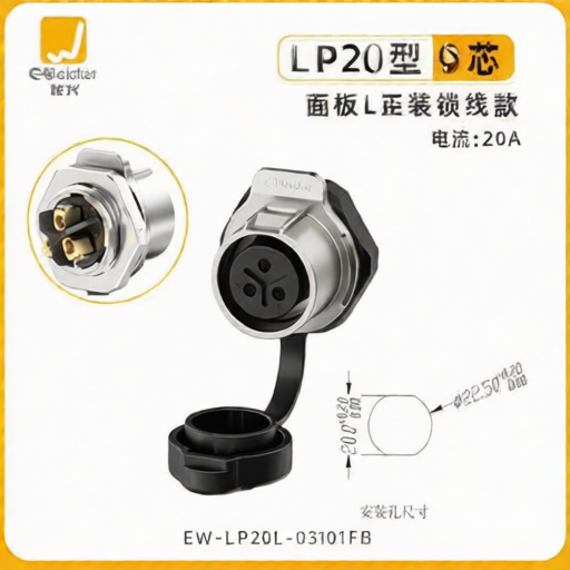 E-WeiChat EW-LP20L-03101FB for sale