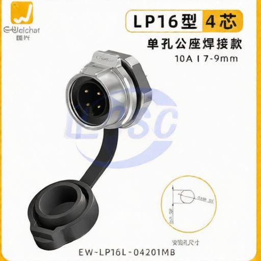 E-WeiChat EW-LP16L-04201MB for sale