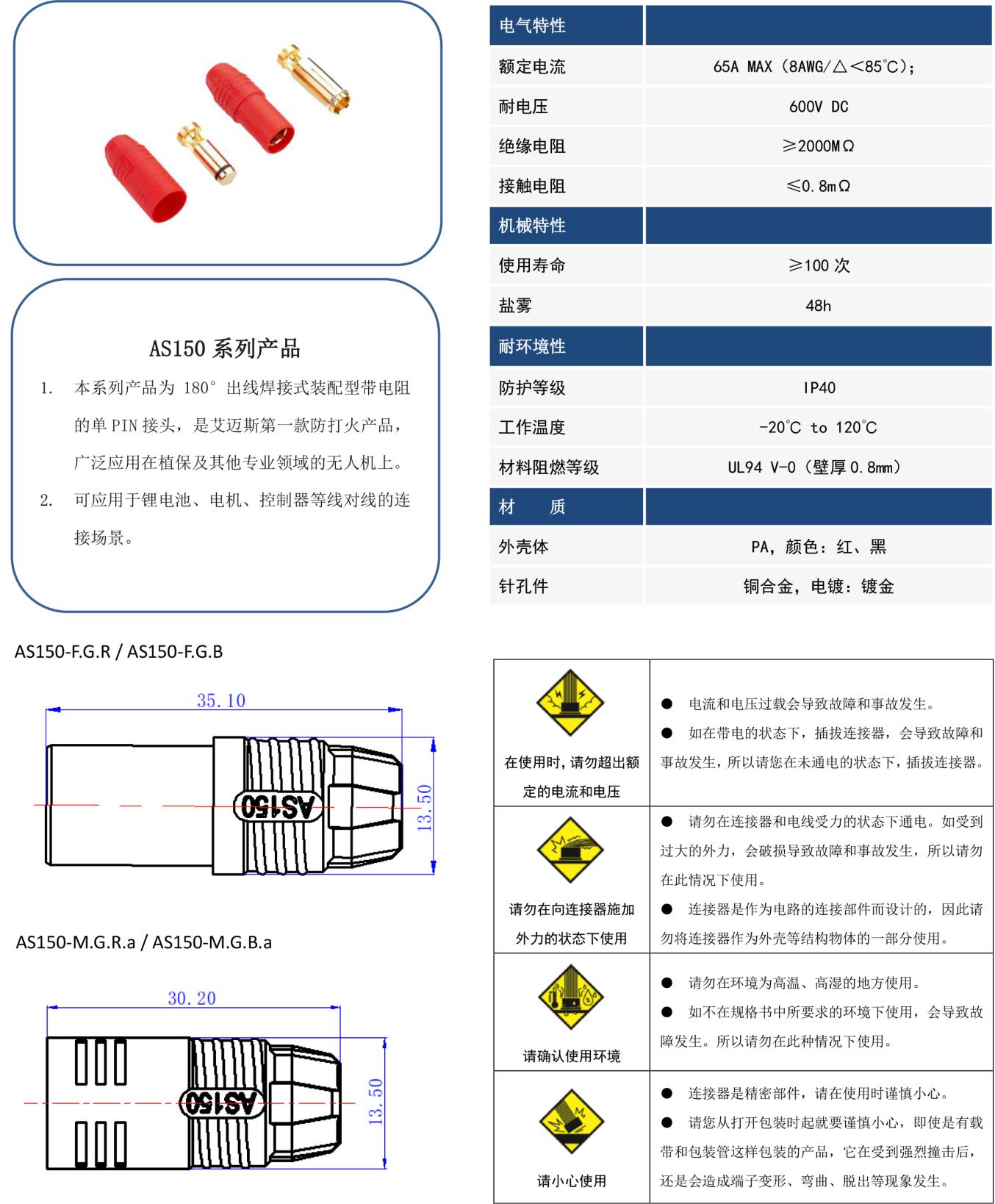 Changzhou Amass Elec AS150S-M.G.B for sale