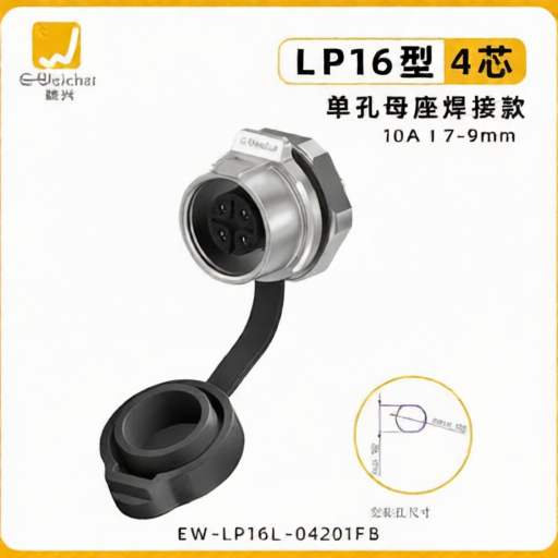 E-WeiChat EW-LP16L-04201FB for sale