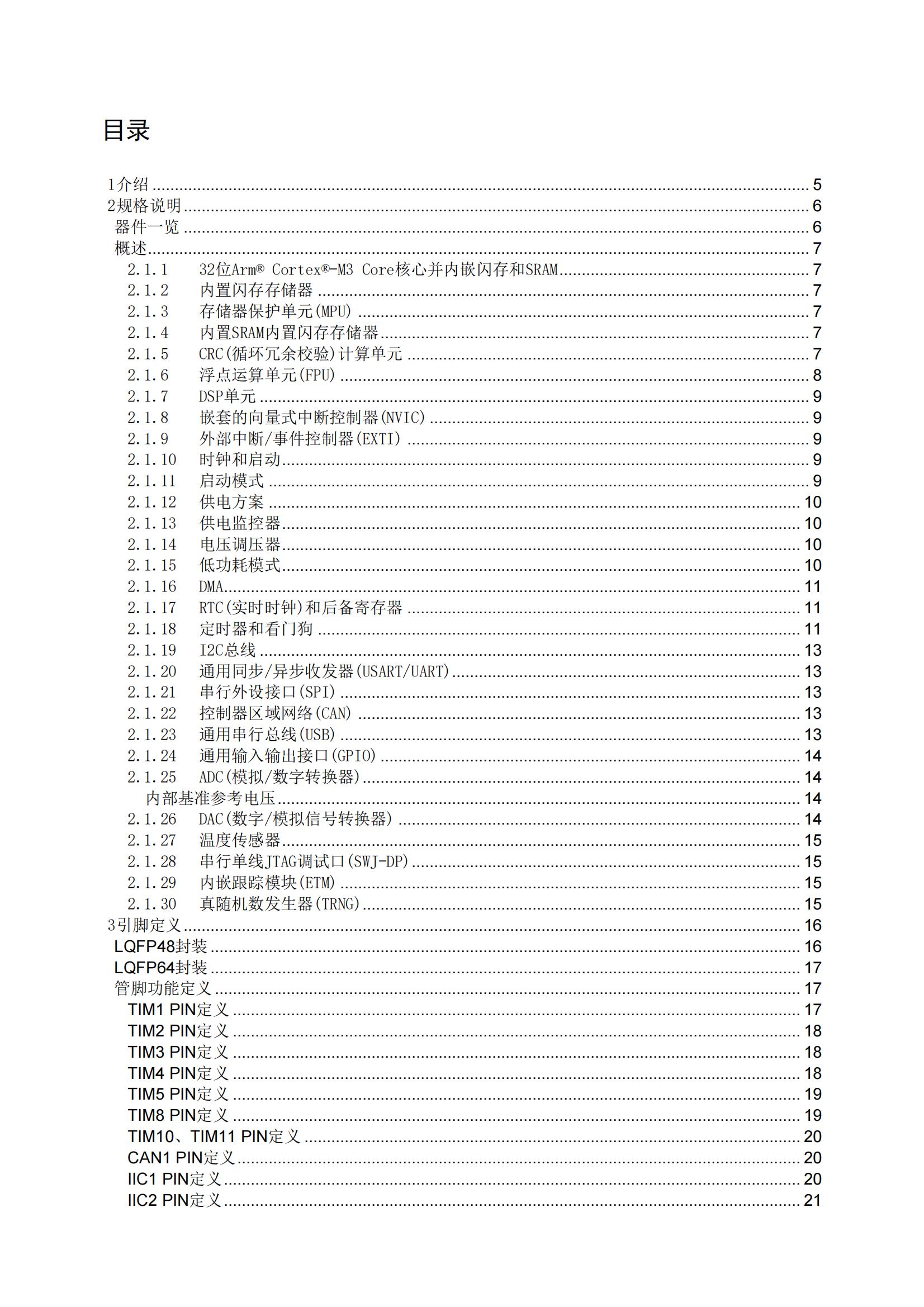 TDSEMIC TD32F030C8T6-TD for sale