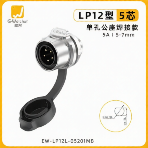 E-WeiChat EW-LP12L-05201MB for sale