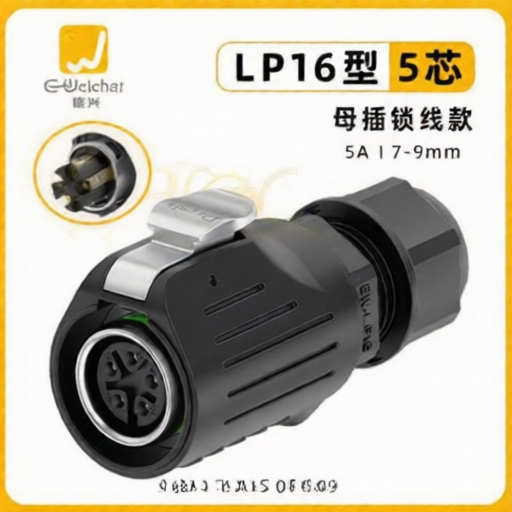 E-WeiChat EW-LP16S-0510BFB09 for sale