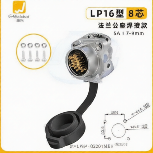 E-WeiChat EW-LP16P-08201MB for sale