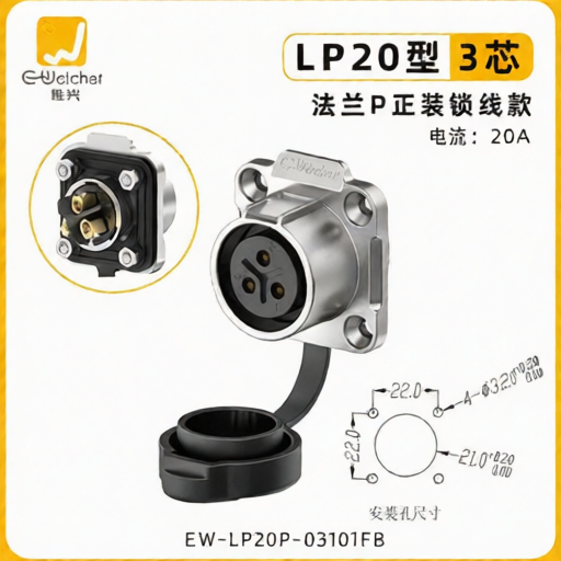 E-WeiChat EW-LP20P-03101FB for sale