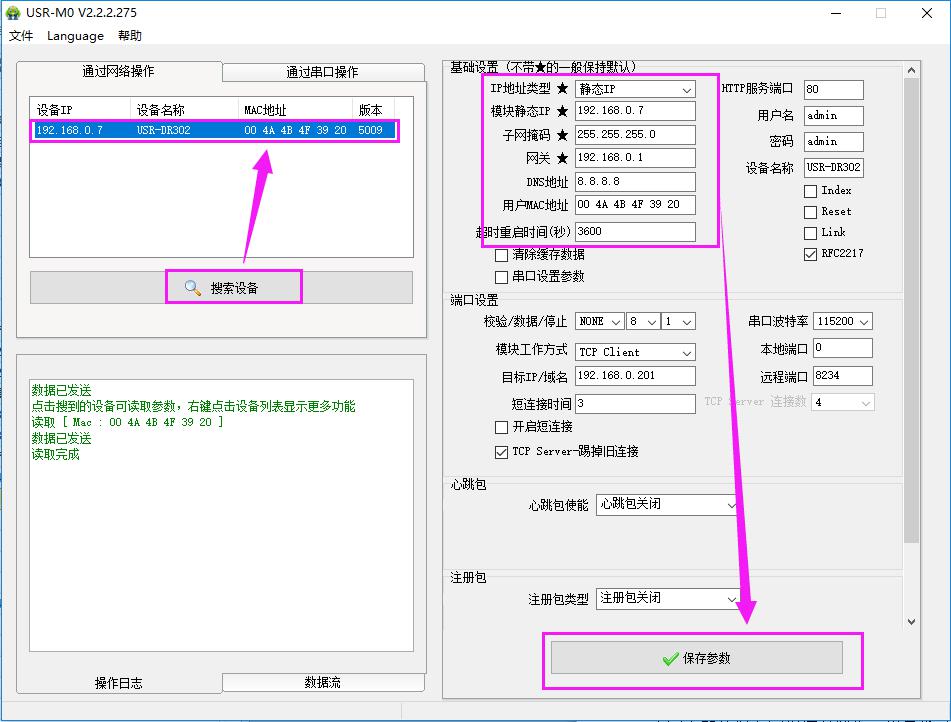 USR IOT USR-DR302 for sale