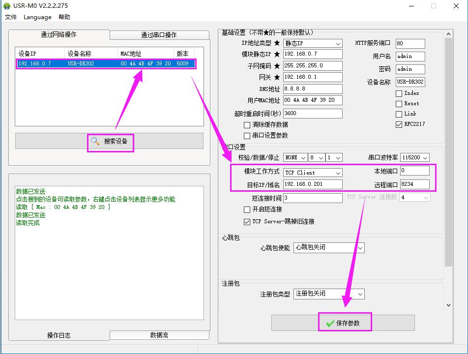 USR IOT USR-DR302 for sale