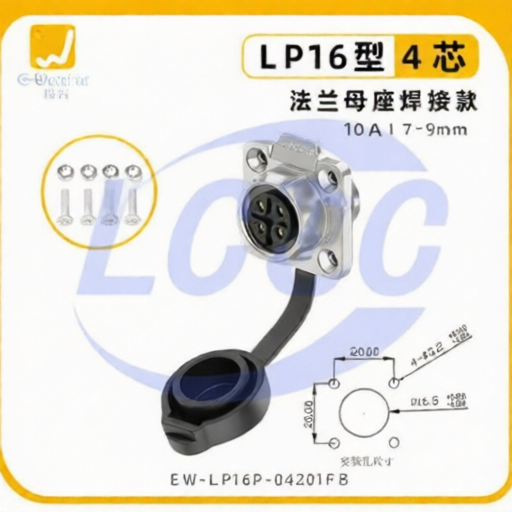 E-WeiChat EW-LP16P-04201FB for sale