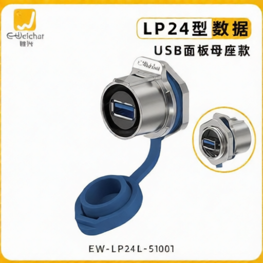 E-WeiChat EW-LP24L-51001 for sale