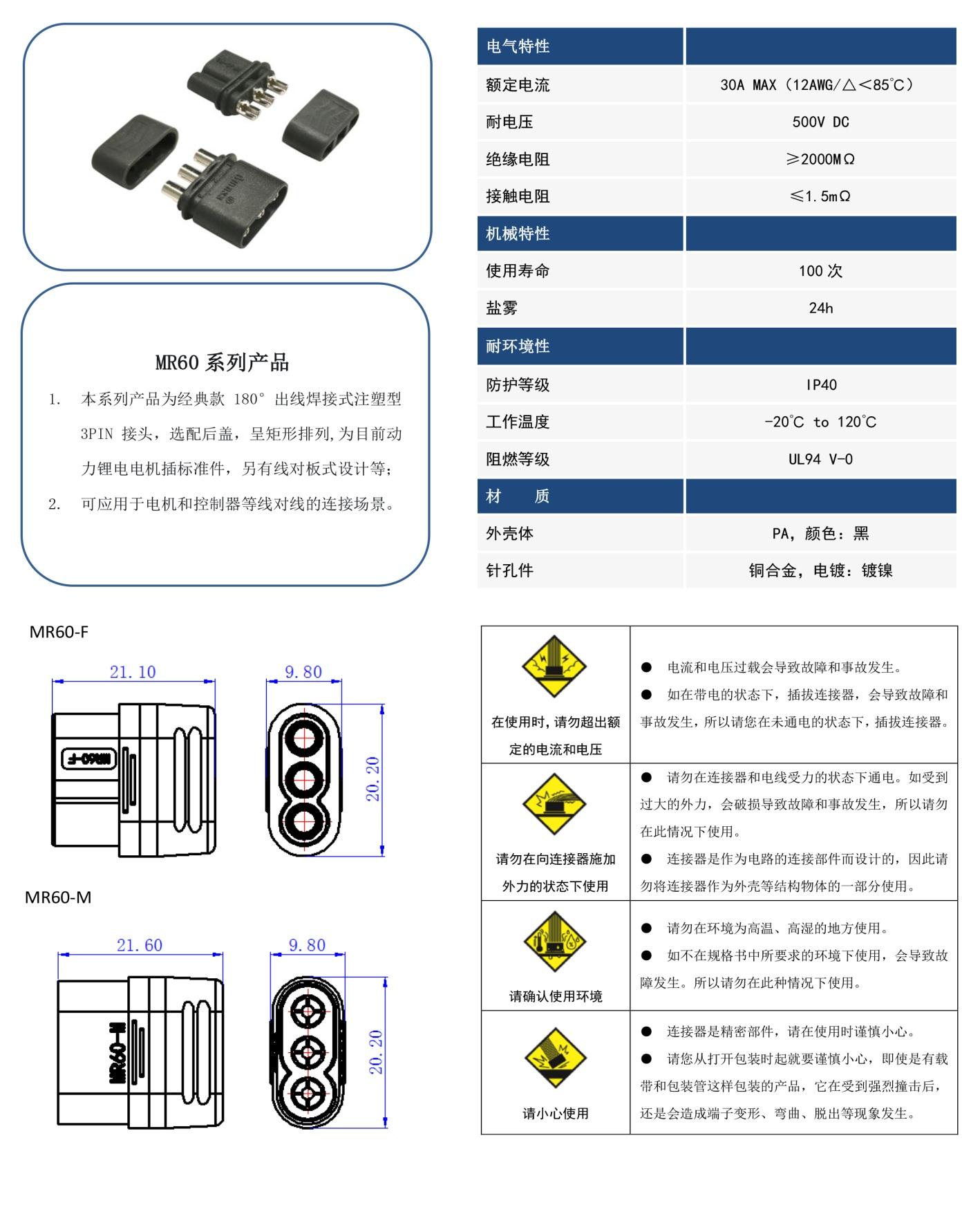 Changzhou Amass Elec MR60-F.N.B for sale
