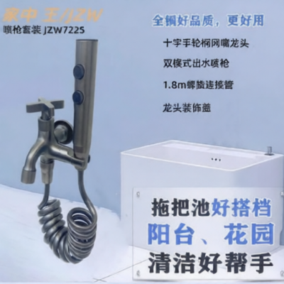 JZW JZW7225 for sale