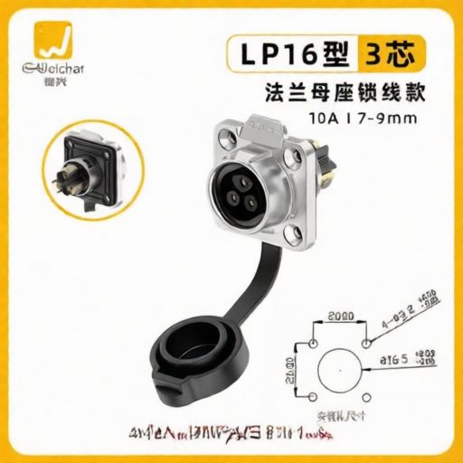 E-WeiChat EW-LP16P-03101FB for sale