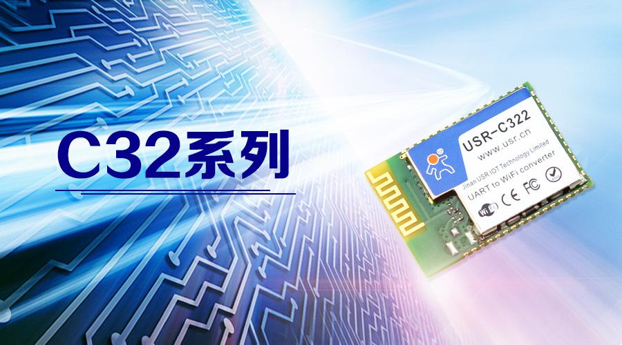 USR IOT USR-C322b for sale