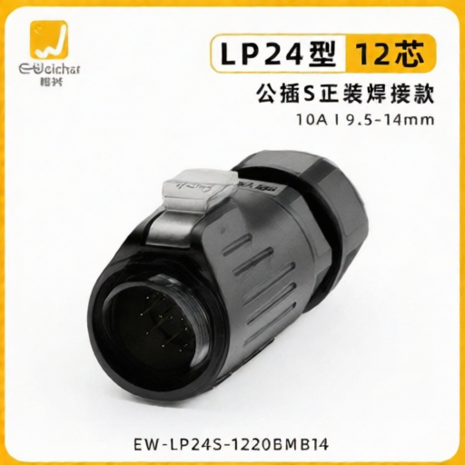 E-WeiChat EW-LP24S-1220BMB14 for sale