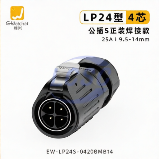 E-WeiChat EW-LP24S-0420BMB14 for sale