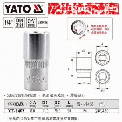 YATO YT-1407 for sale