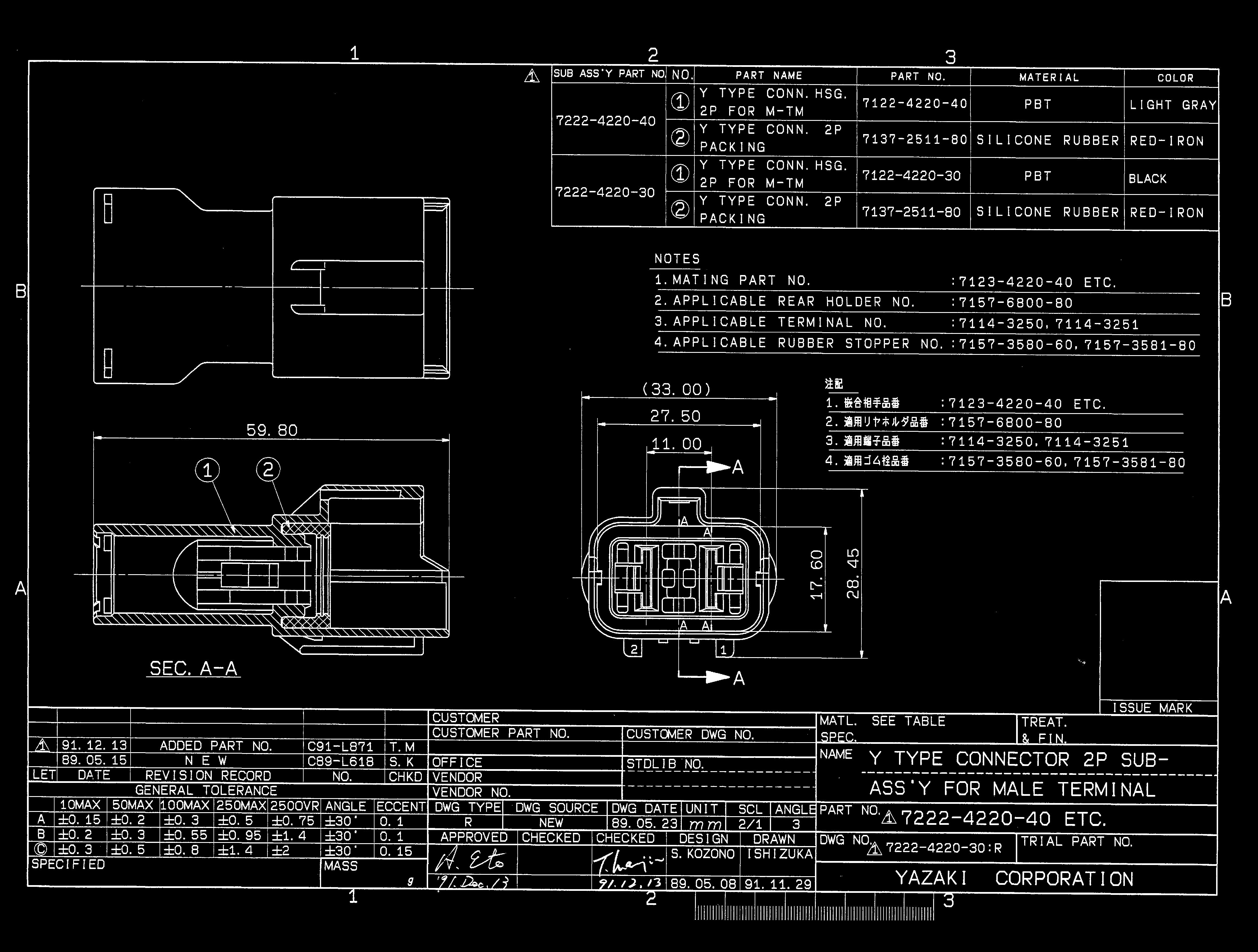 YAZAKI 7222-4220-30 for sale