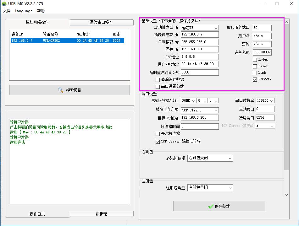 USR IOT USR-DR301 for sale