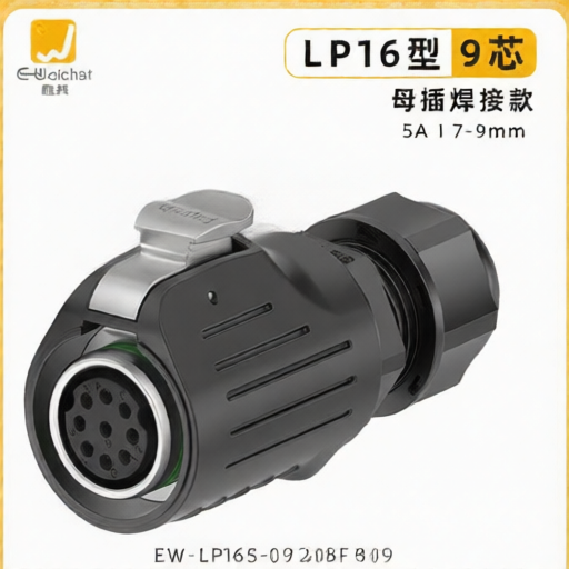 E-WeiChat EW-LP16S-0920BFB09 for sale