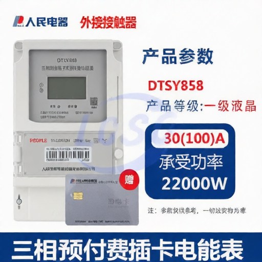 PEOPLE DTSY858-30(100)A for sale