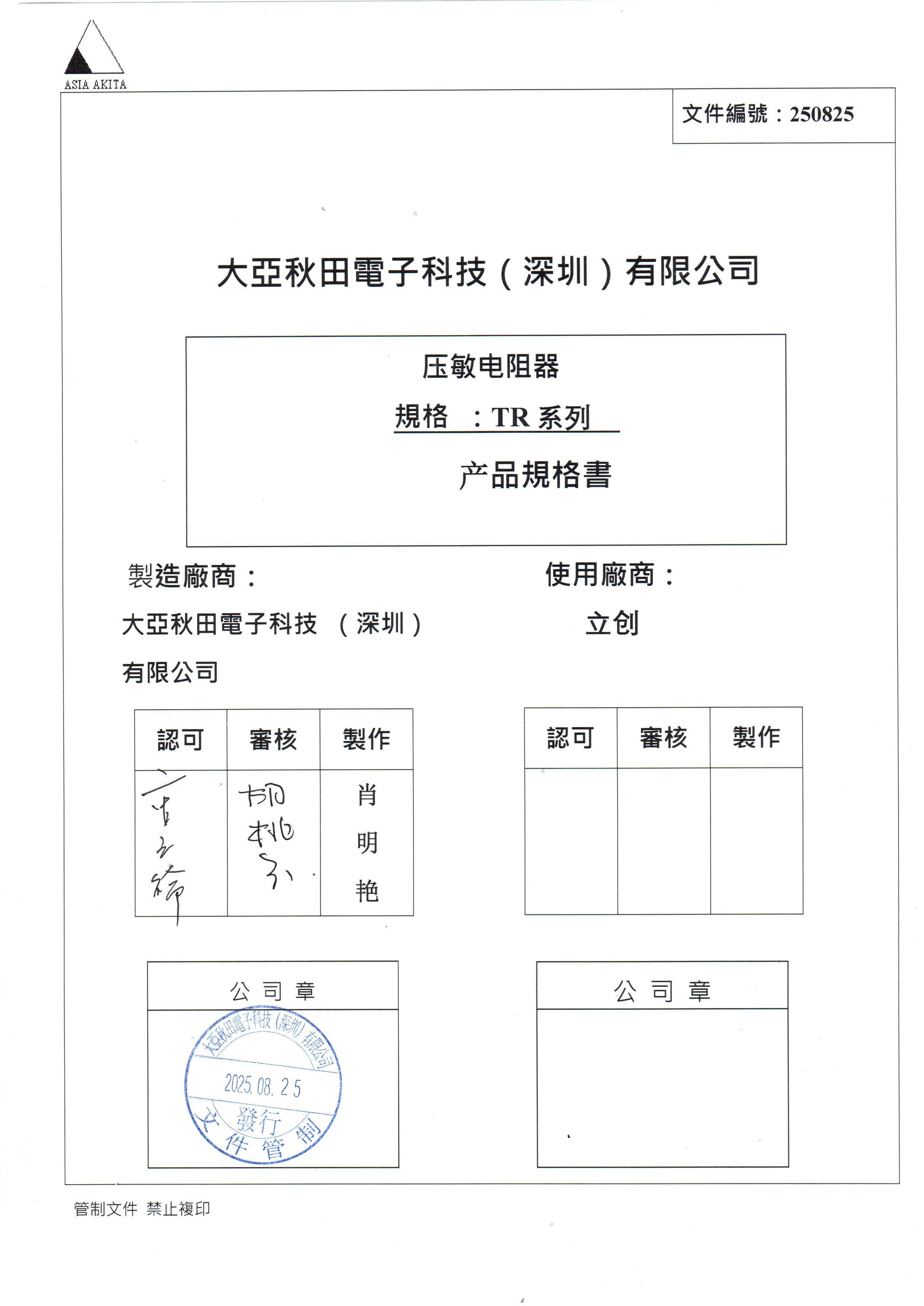TyoHM TR14D102KPAS8CB6P0E for sale