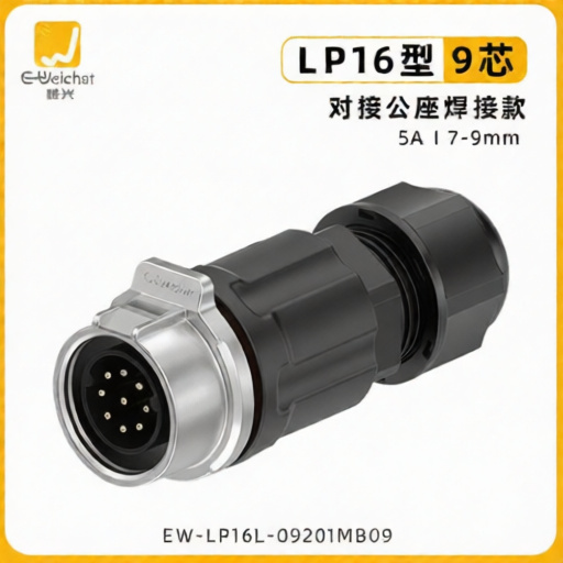 E-WeiChat EW-LP16L-09201MB09 for sale