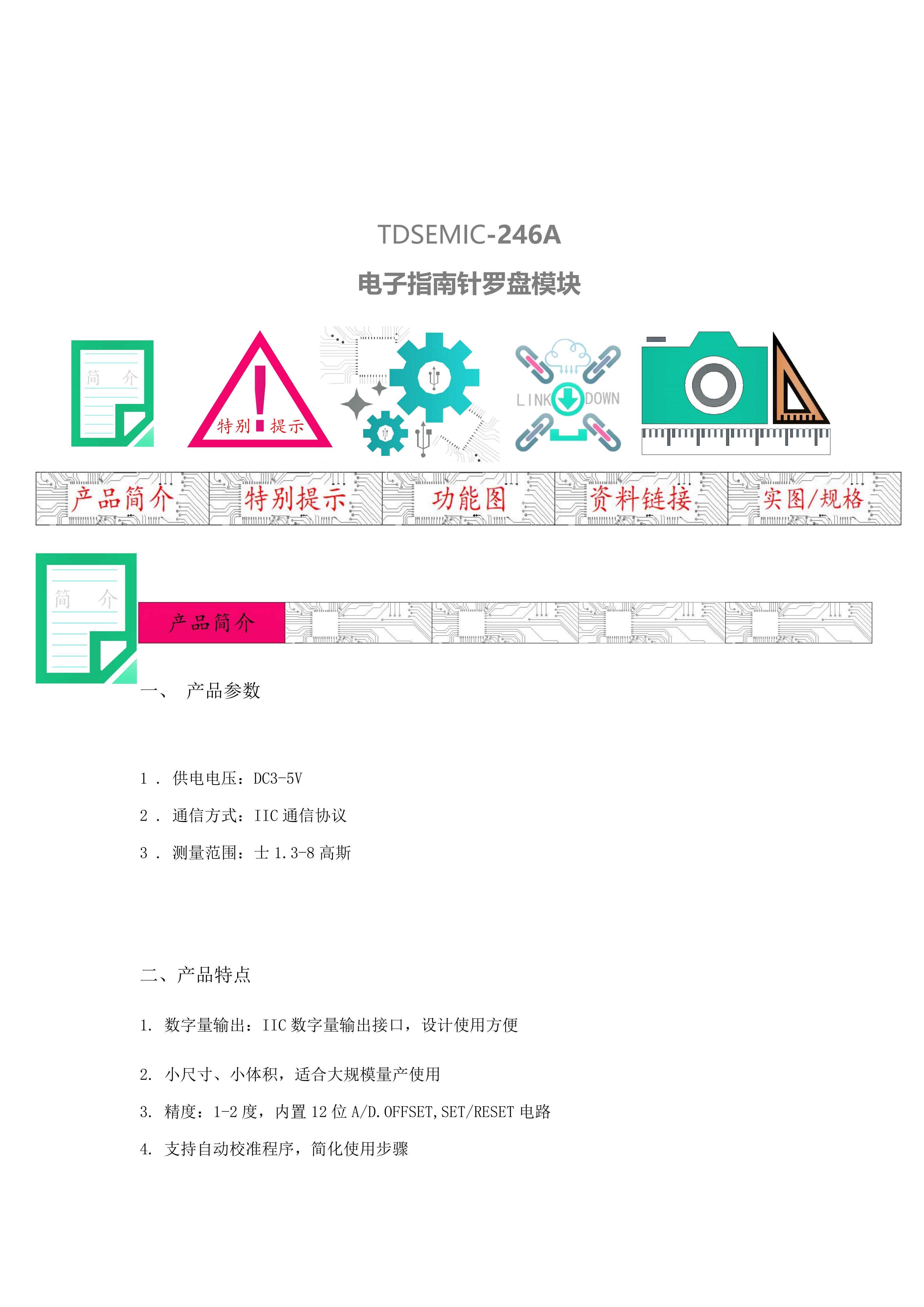 TDSEMIC TDSEMIC-246A for sale