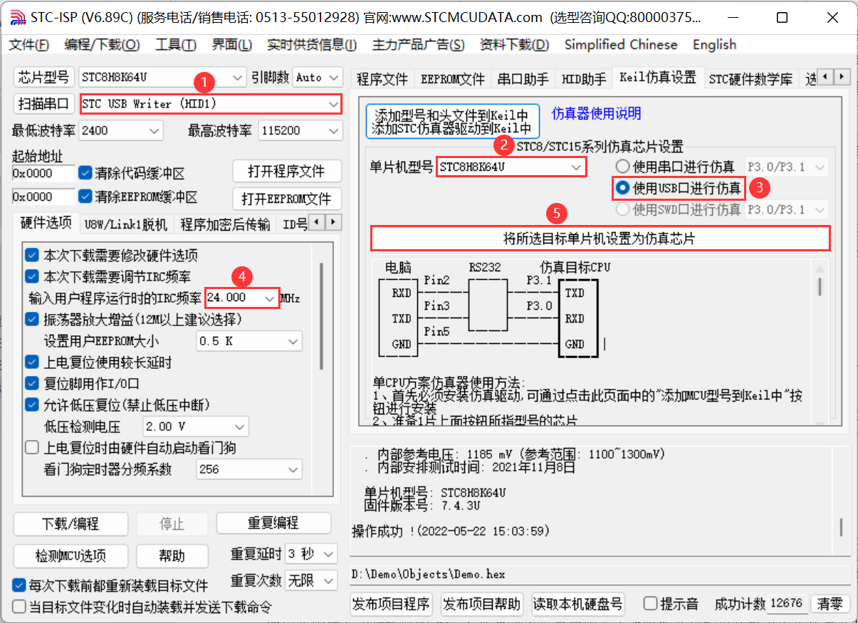STC Micro STC8H8K64U-TestBox-V9.62 for sale