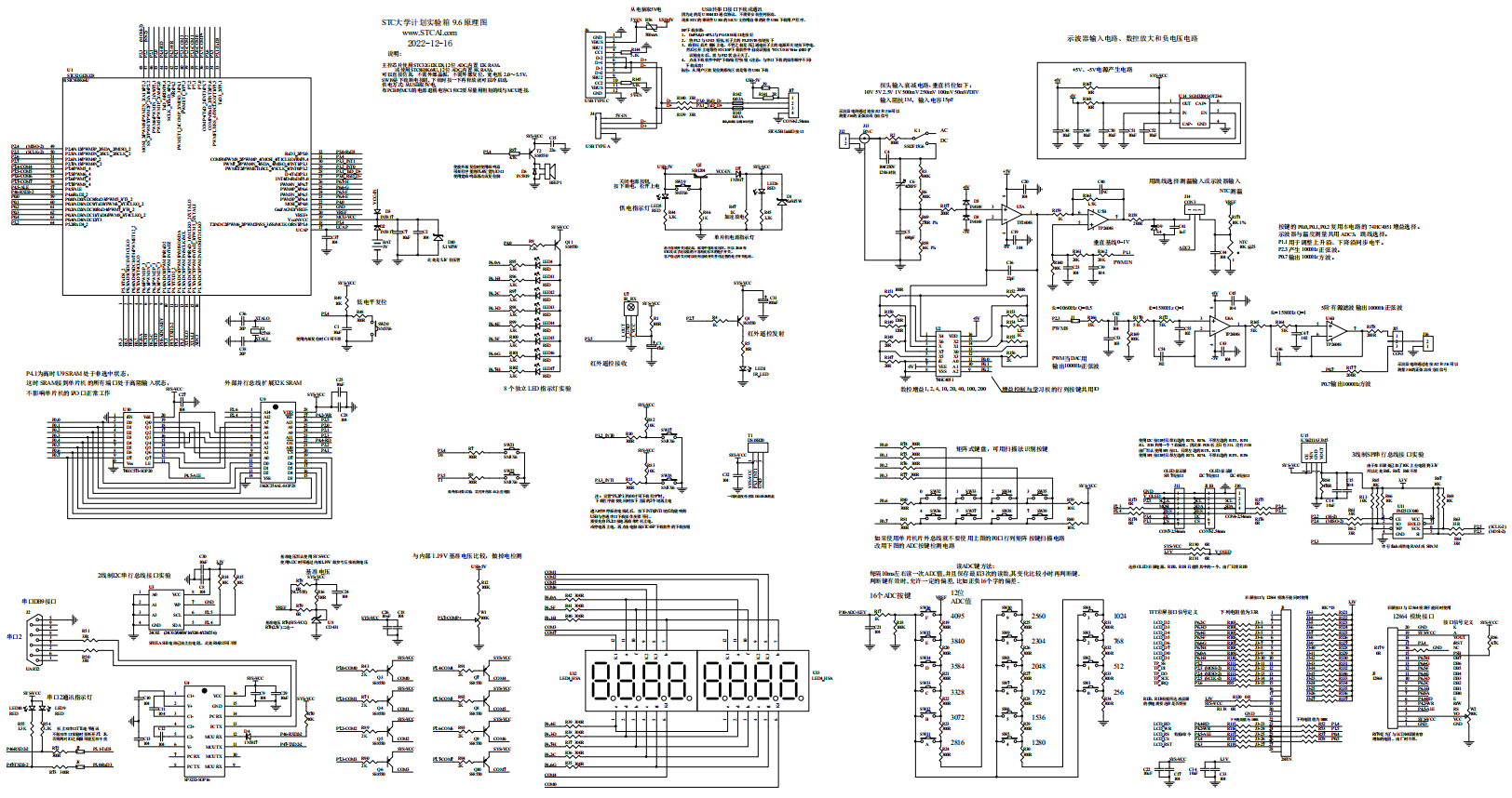STC Micro STC8H8K64U-TestBox-V9.62 for sale