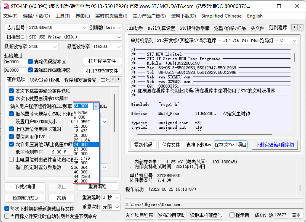 STC Micro STC8H8K64U-TestBox-V9.62 for sale