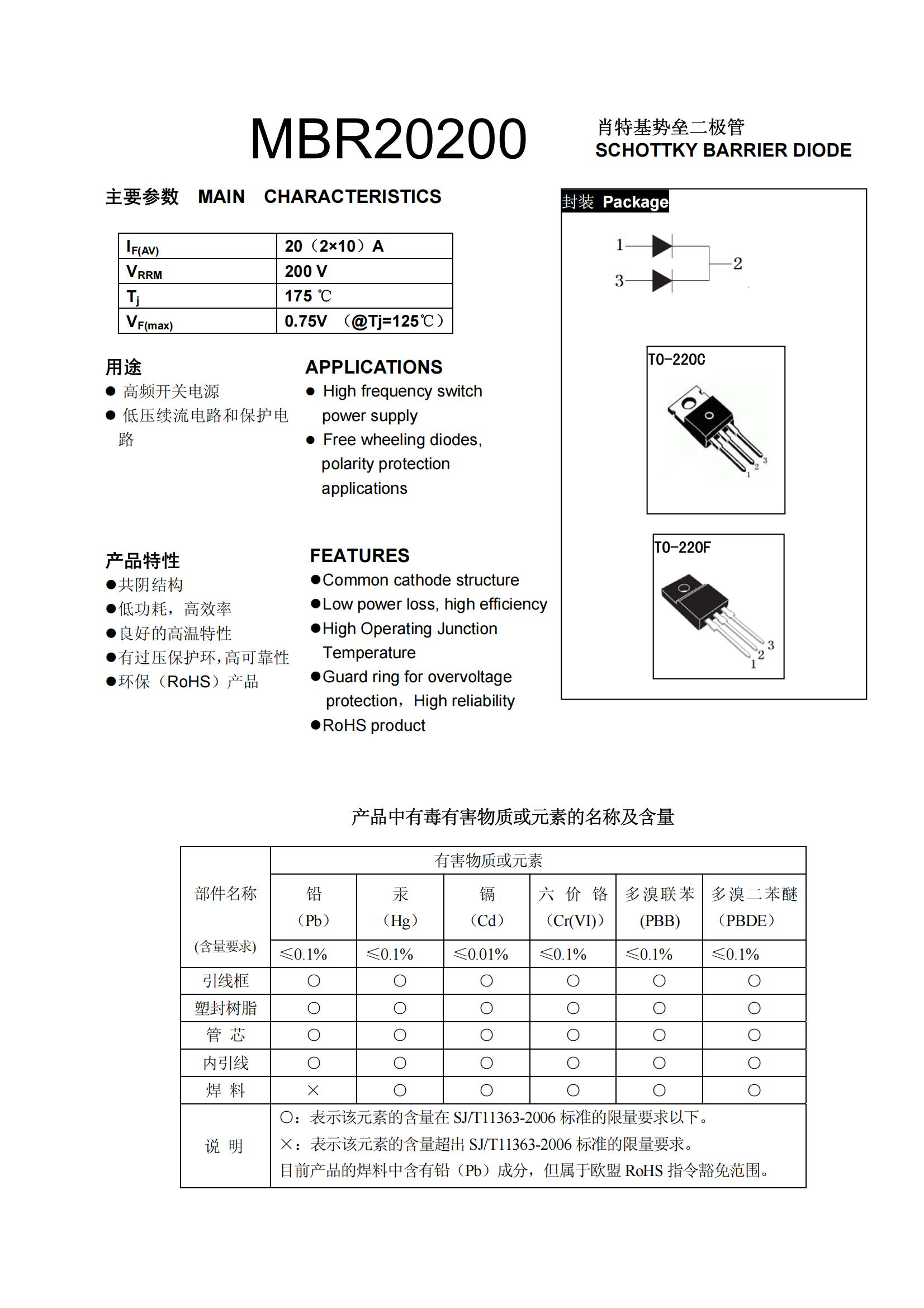 TDSEMIC MBR20200-TD for sale