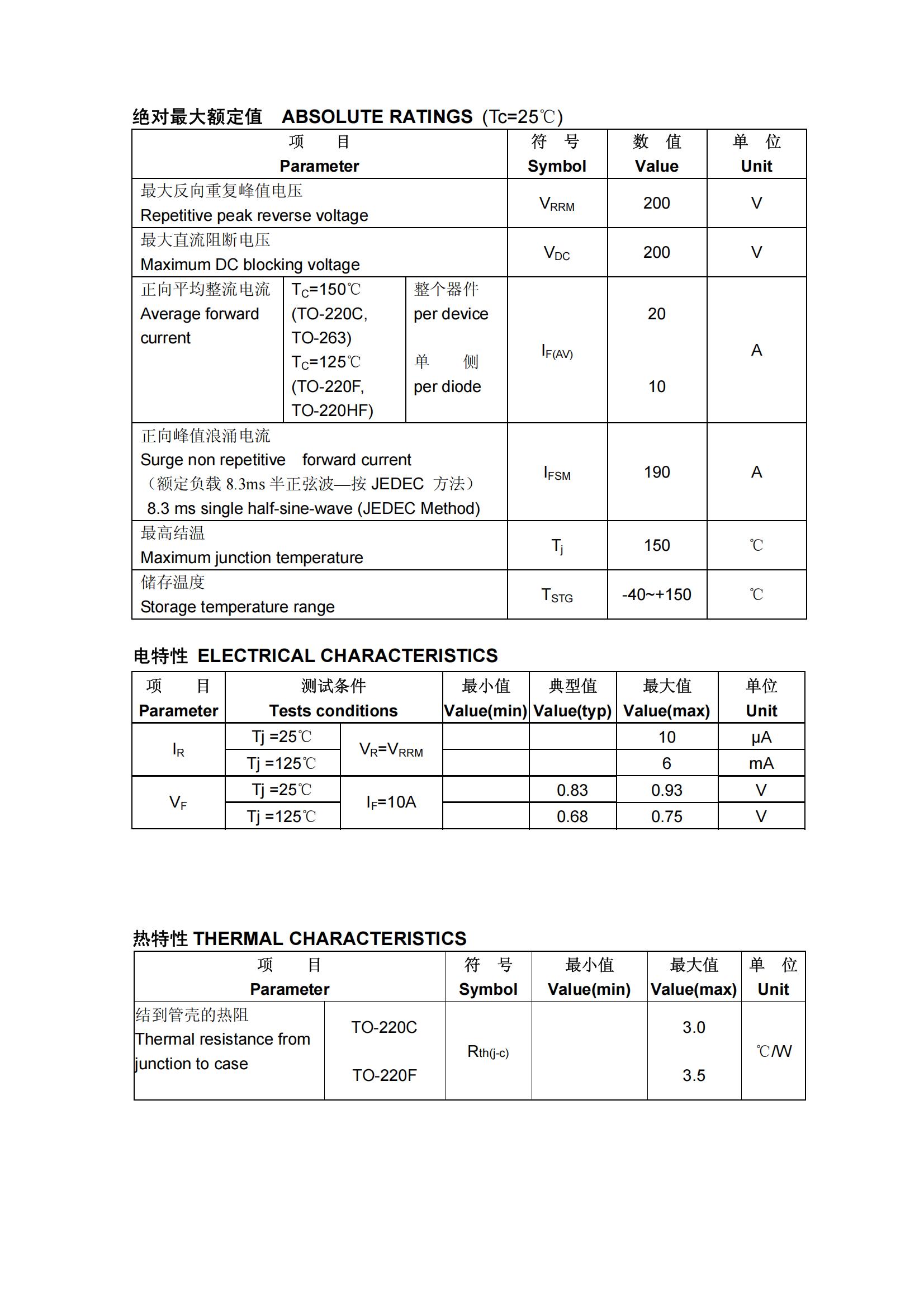 TDSEMIC MBR20200-TD for sale