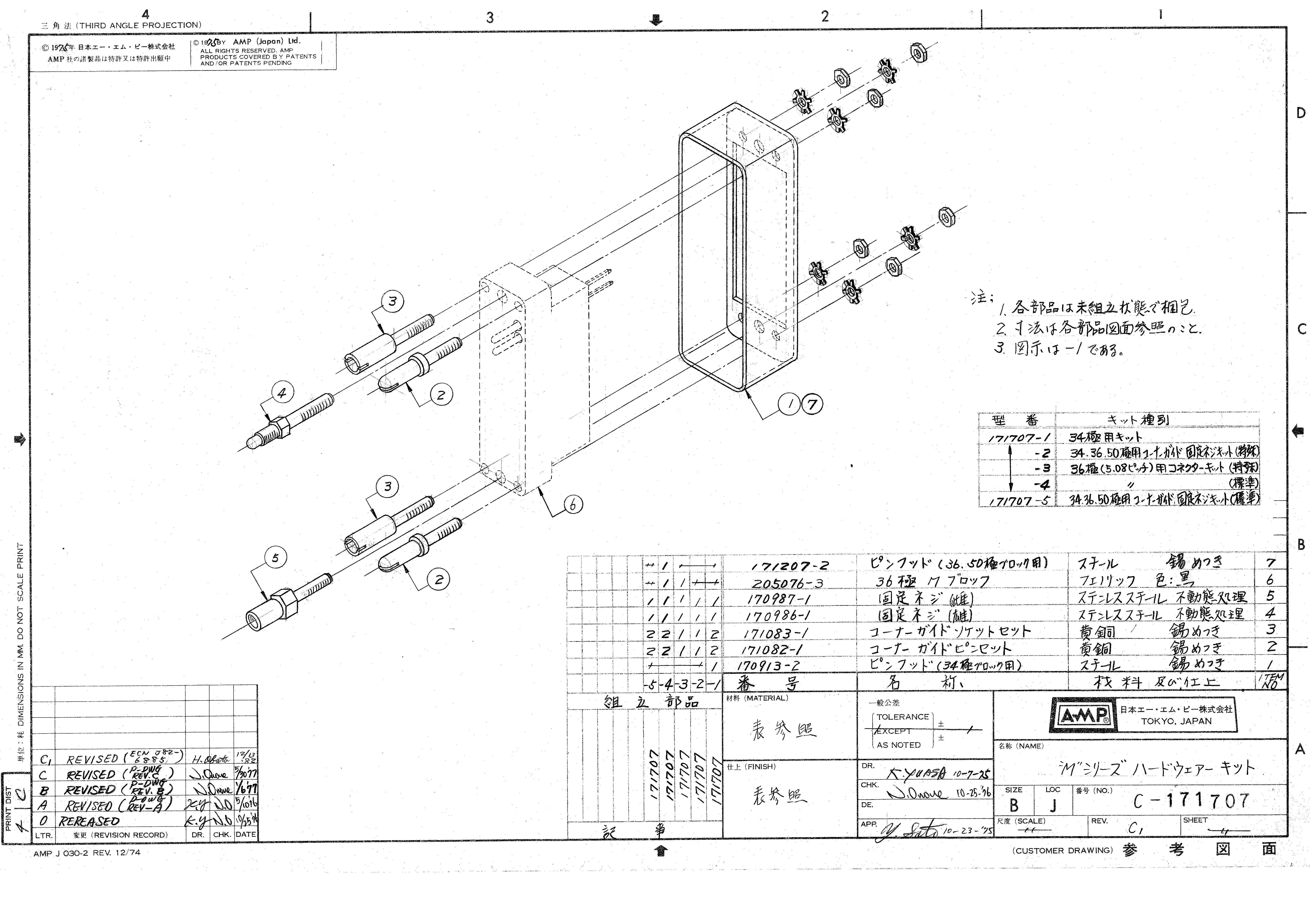 TE Connectivity 171707-1 for sale