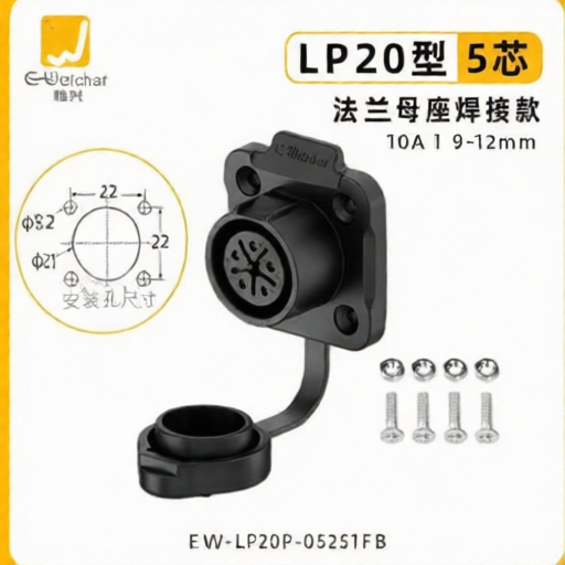 E-WeiChat EW-LP20P-05251FB for sale