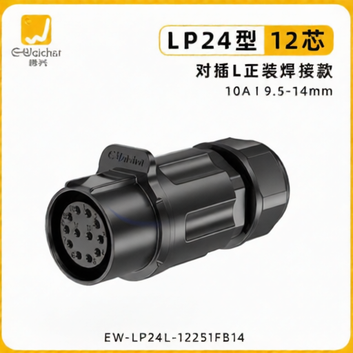 E-WeiChat EW-LP24L-12251FB14 for sale